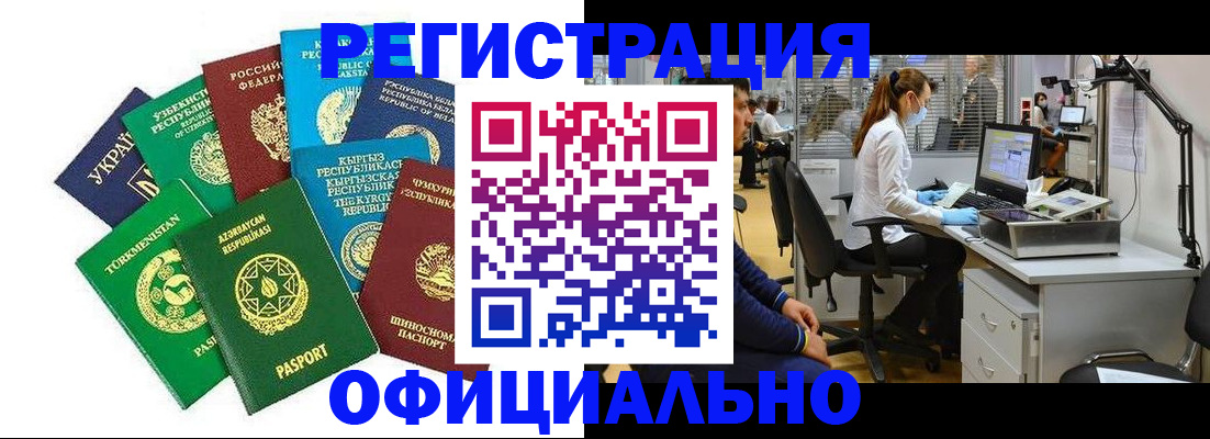 прописка для военкомата в Курчатове