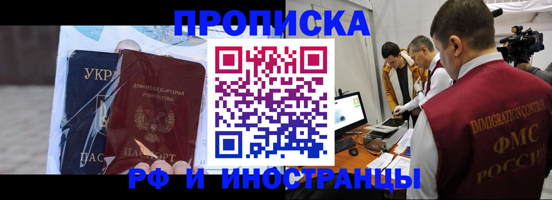 прописка для кредита в Курчатове